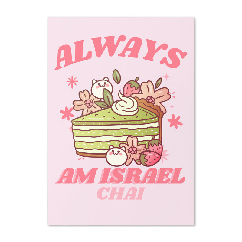 Am Israel Chai | Greeting Card