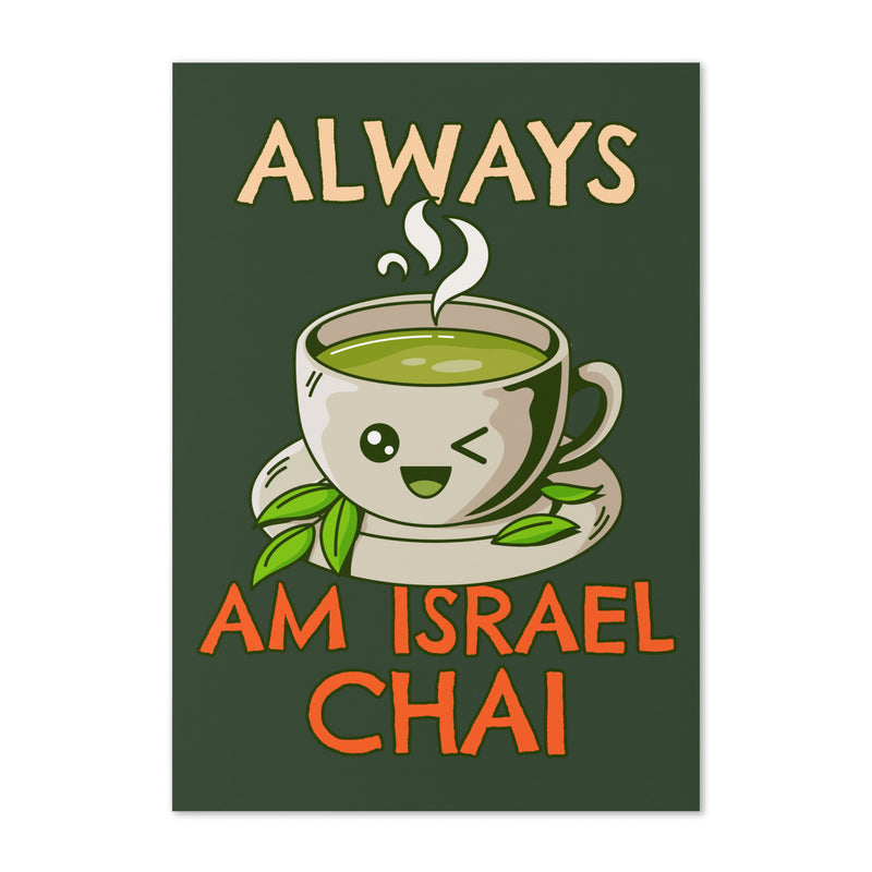 Am Israel Chai | Greeting Card