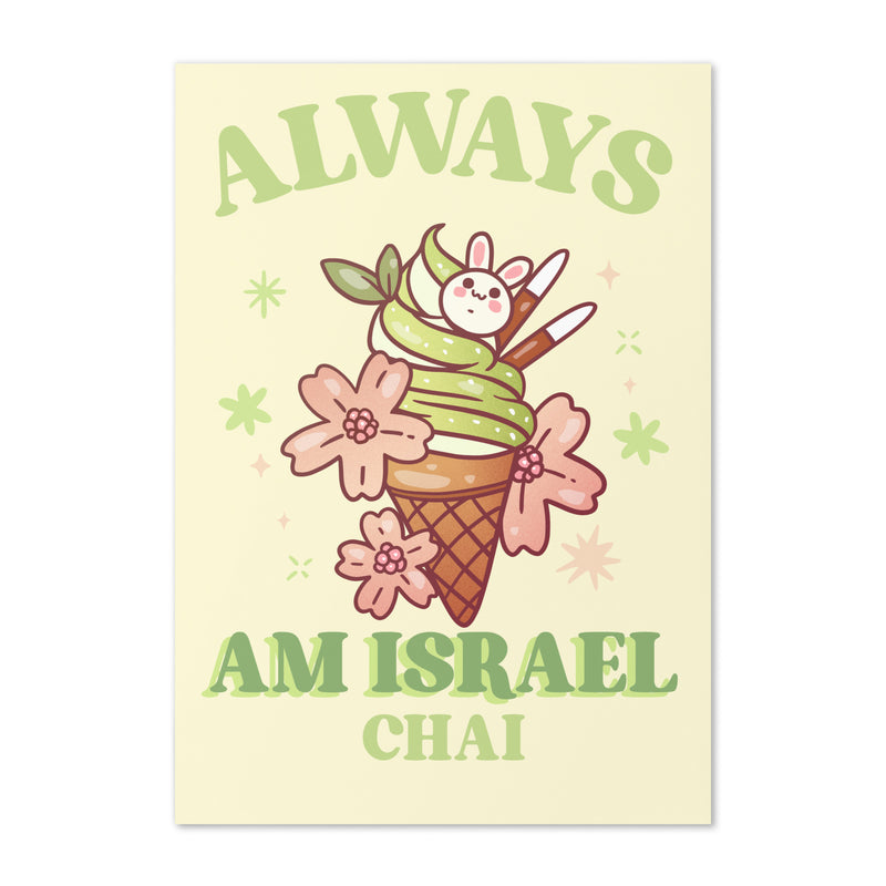 Am Israel Chai | Greeting Card
