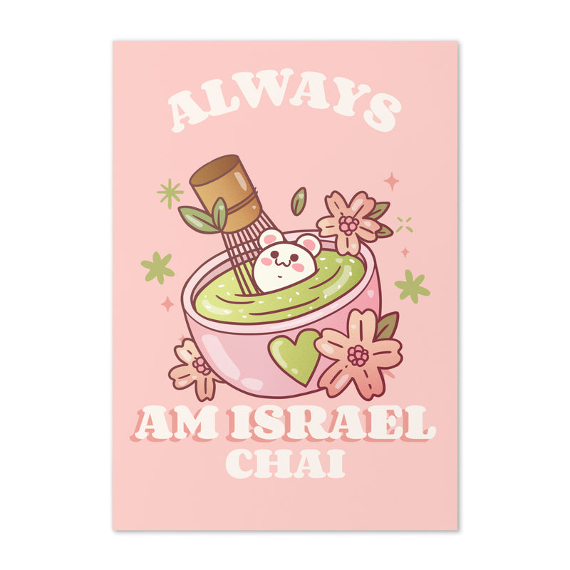 Am Israel Chai | Greeting Card