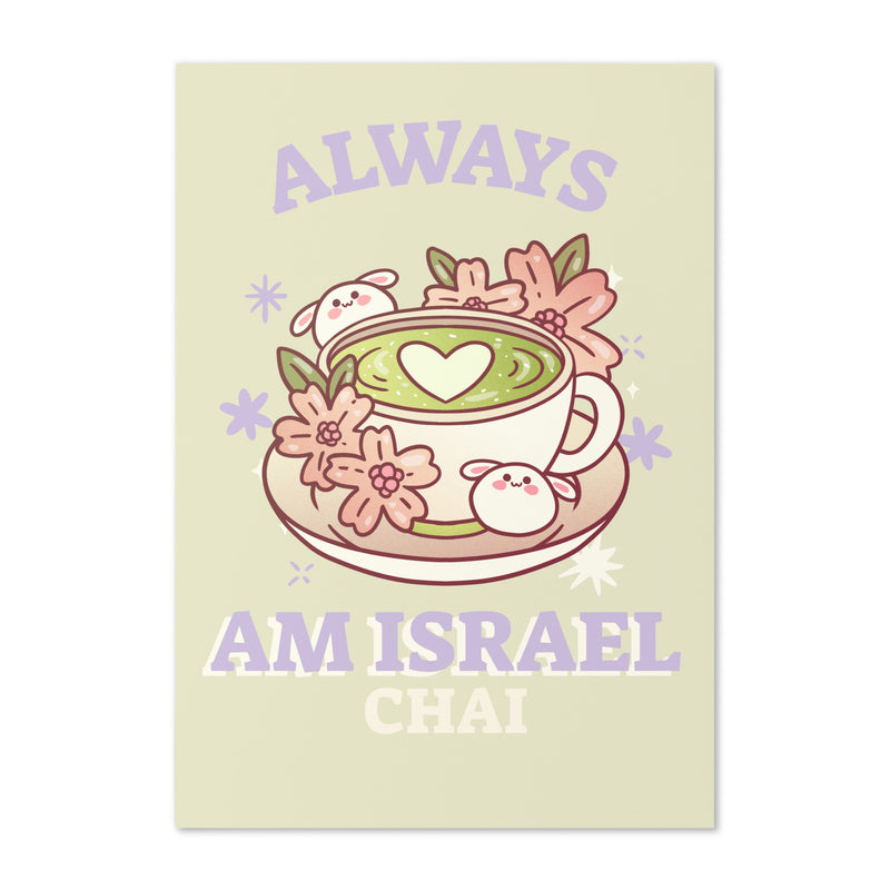 Am Israel Chai | Greeting Card