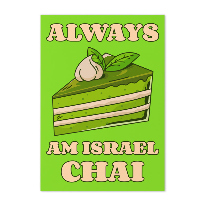 Am Israel Chai | Greeting Card
