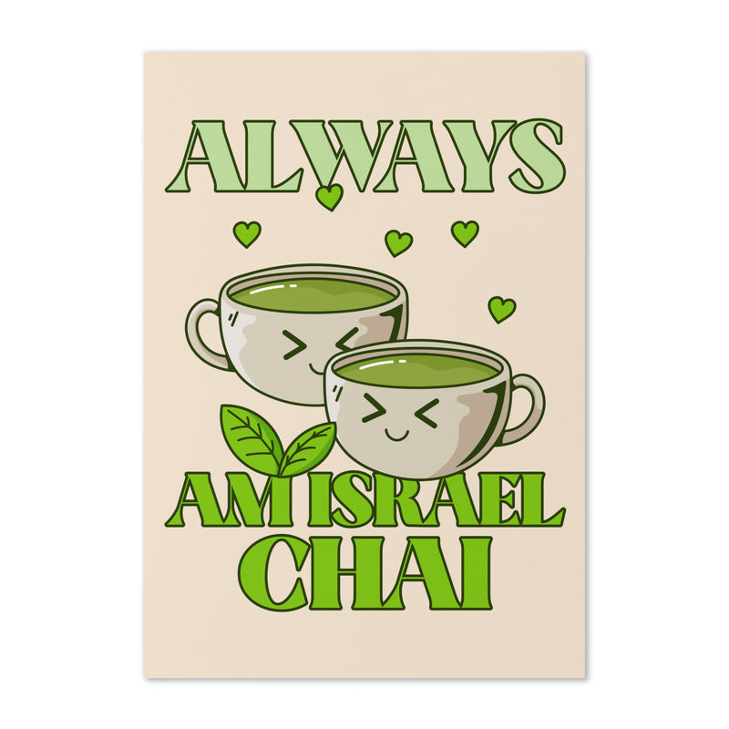 Am Israel Chai | Greeting Card