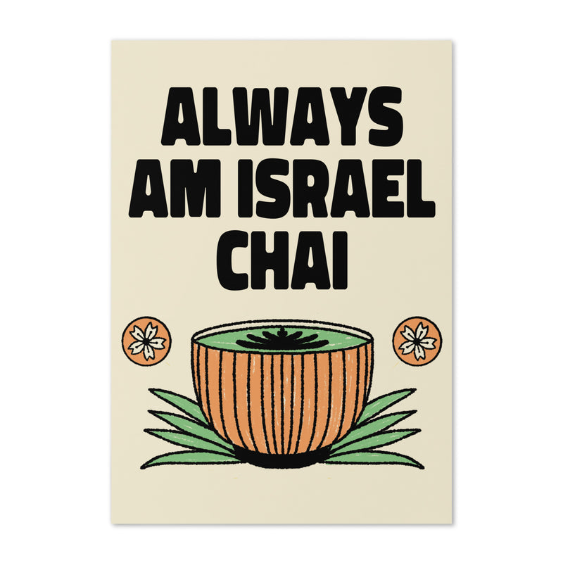 Am Israel Chai | Greeting Card