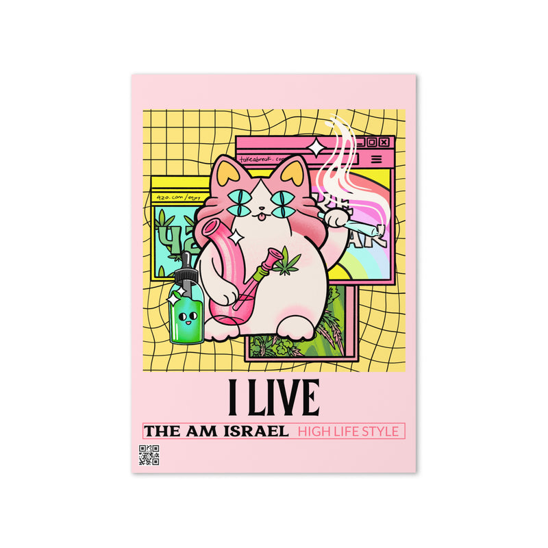 Am Israel High | Greeting Card