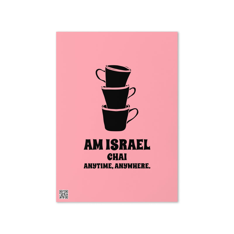 Am Israel Chai | Greeting Card