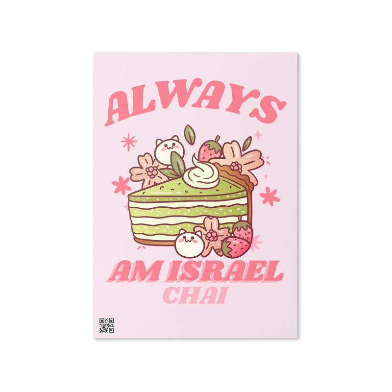 Am Israel Chai | Greeting Card