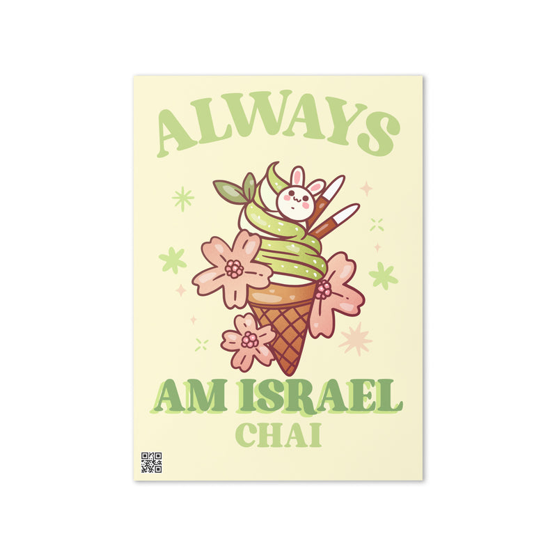 Am Israel Chai | Greeting Card