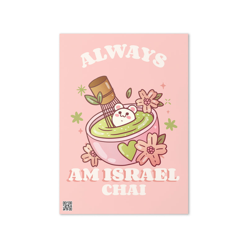 Am Israel Chai | Greeting Card