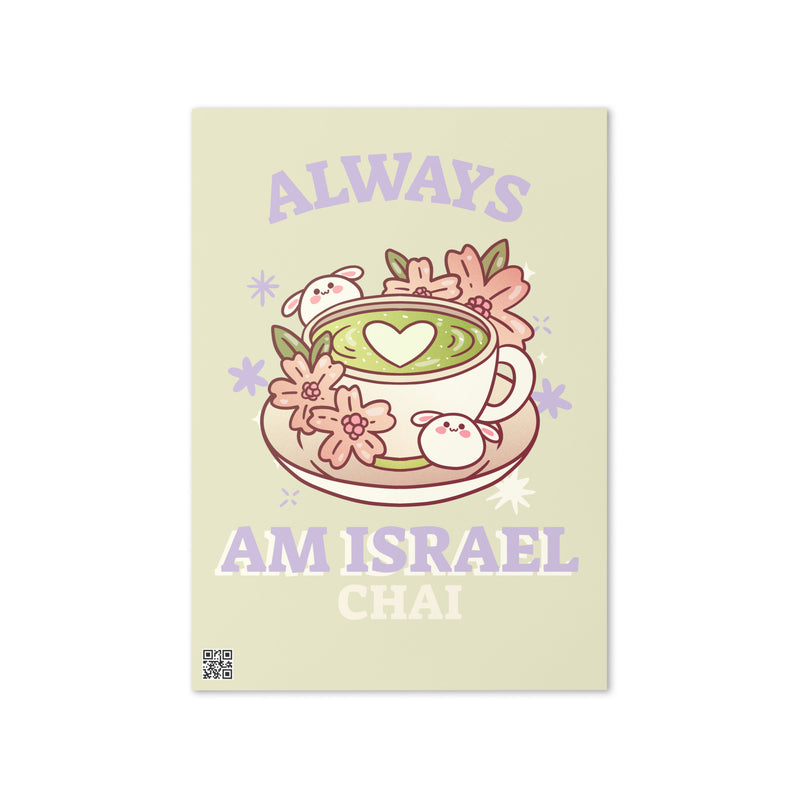 Am Israel Chai | Greeting Card