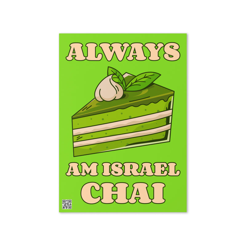 Am Israel Chai | Greeting Card