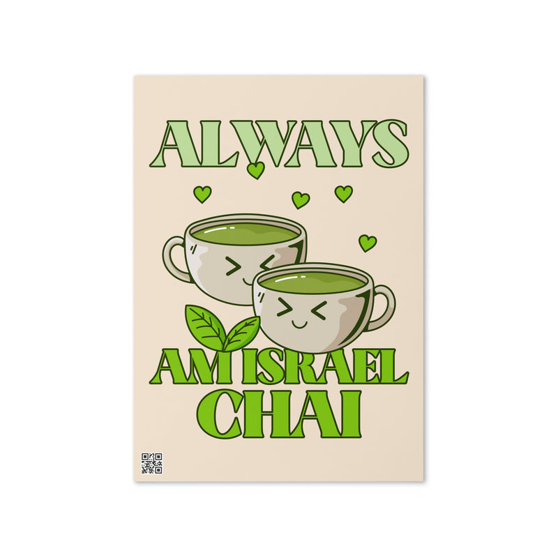 Am Israel Chai | Greeting Card