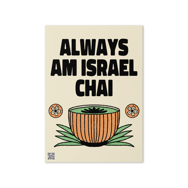 Am Israel Chai | Greeting Card