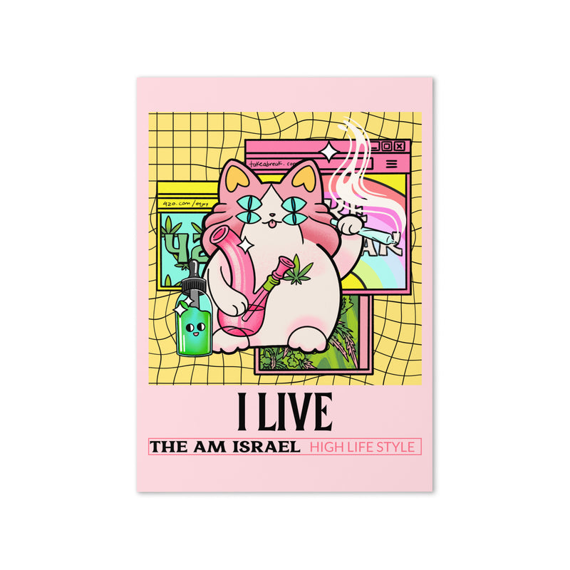 Am Israel High | Greeting Card