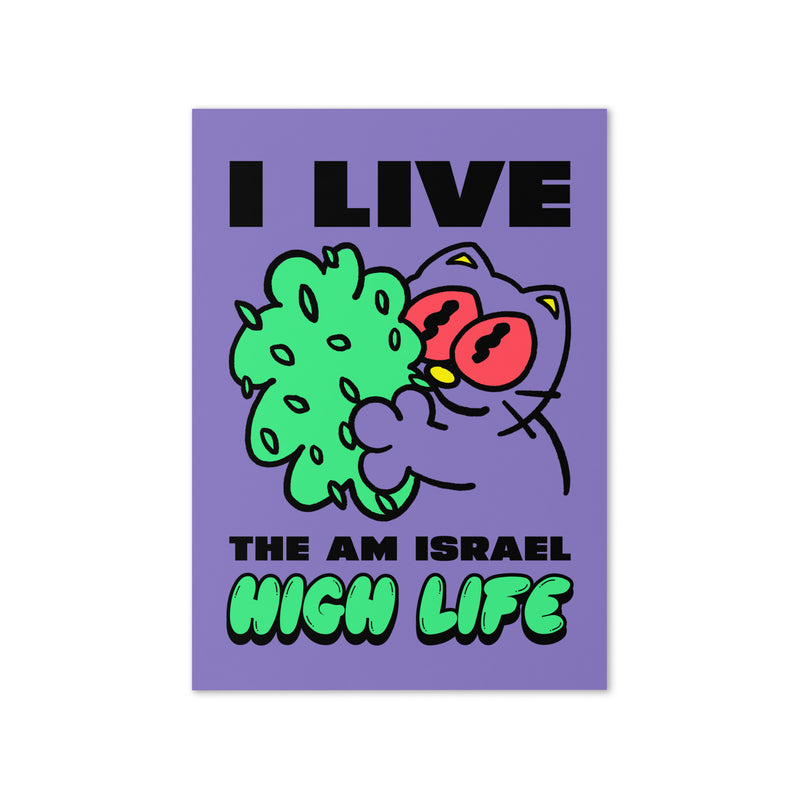 Am Israel High | Greeting Card