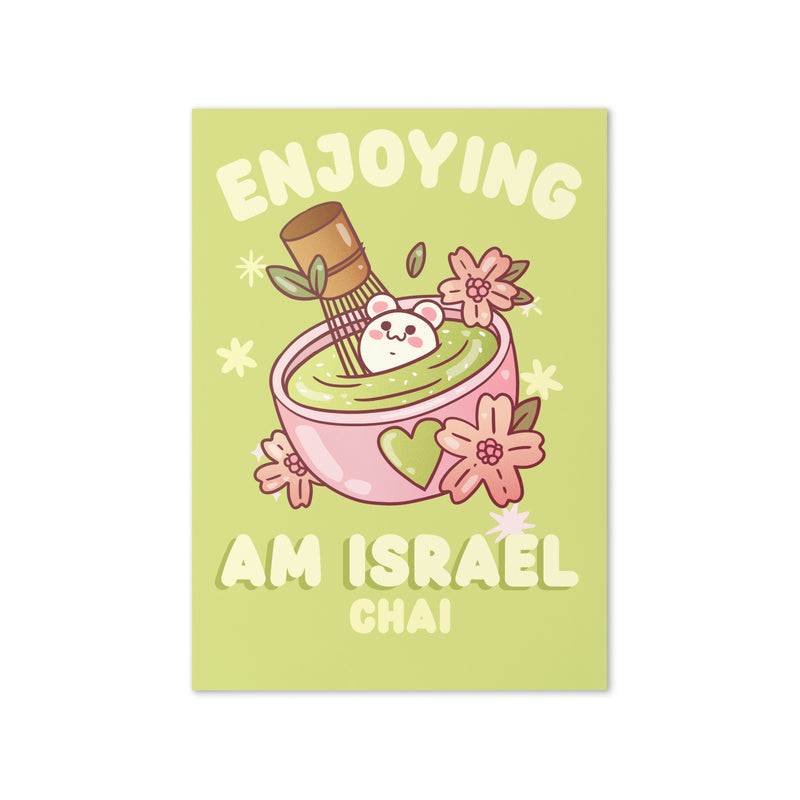 Am Israel Chai | Greeting Card