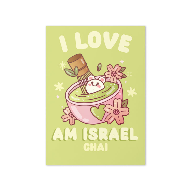 Am Israel Chai | Greeting Card