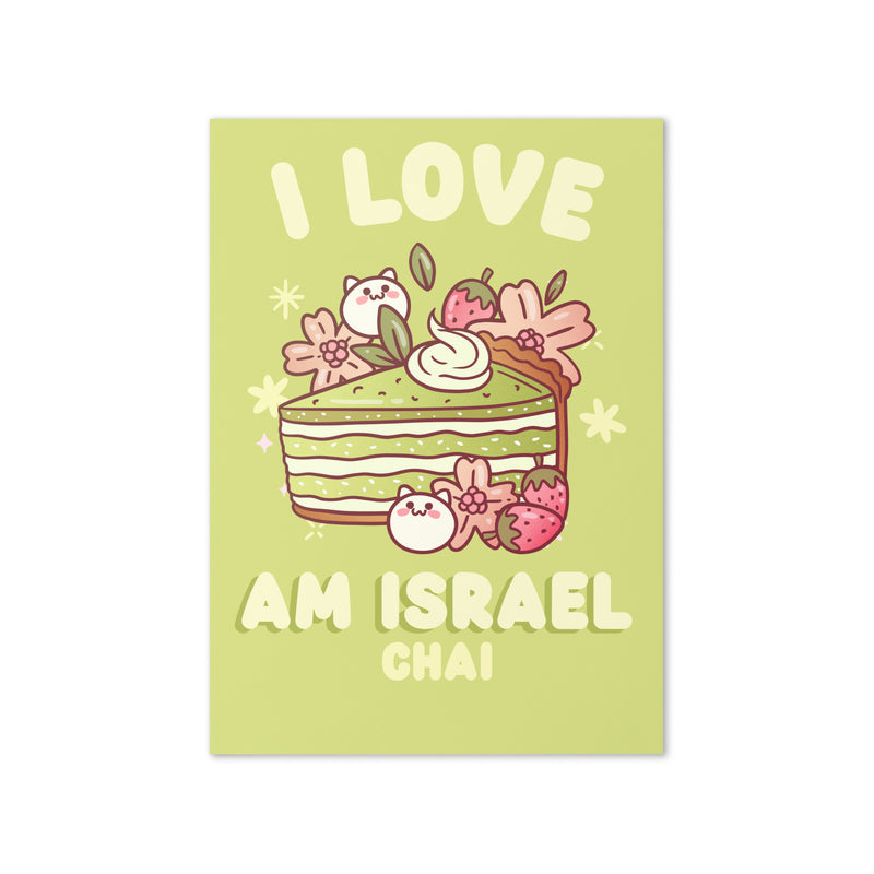 Am Israel Chai | Greeting Card