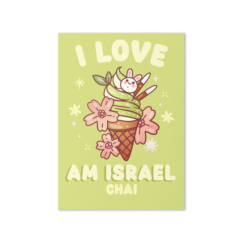 Am Israel Chai | Greeting Card