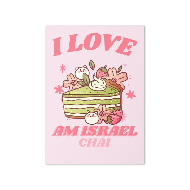Am Israel Chai | Greeting Card