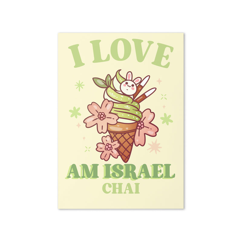 Am Israel Chai | Greeting Card
