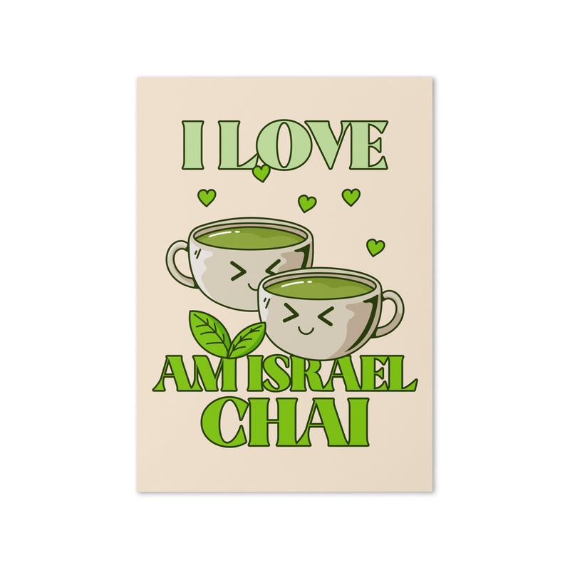 Am Israel Chai | Greeting Card