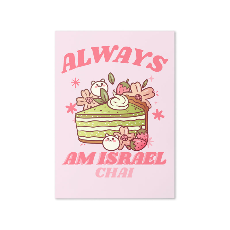 Am Israel Chai | Greeting Card