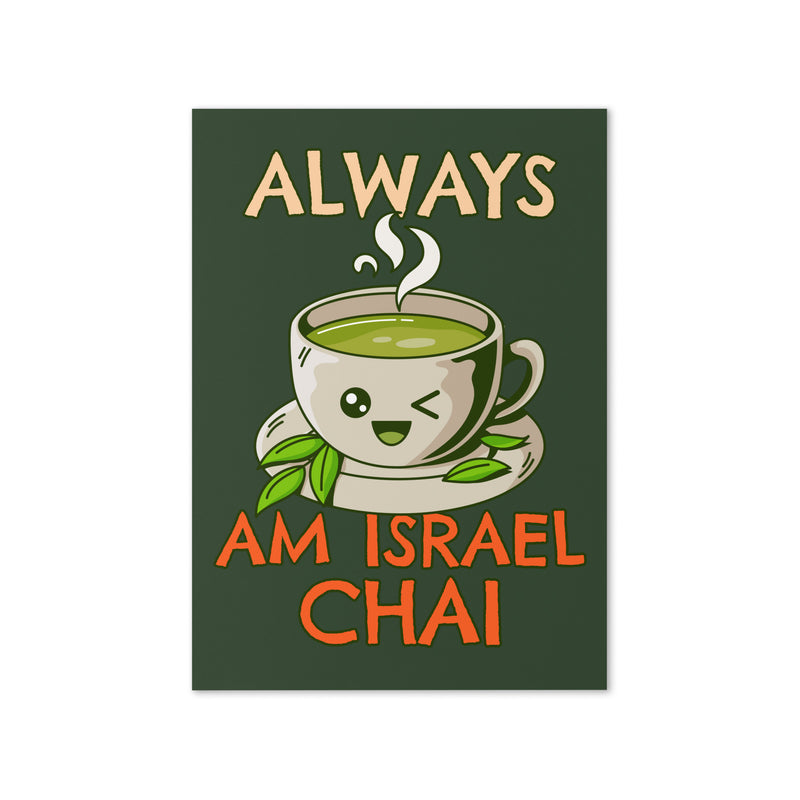 Am Israel Chai | Greeting Card