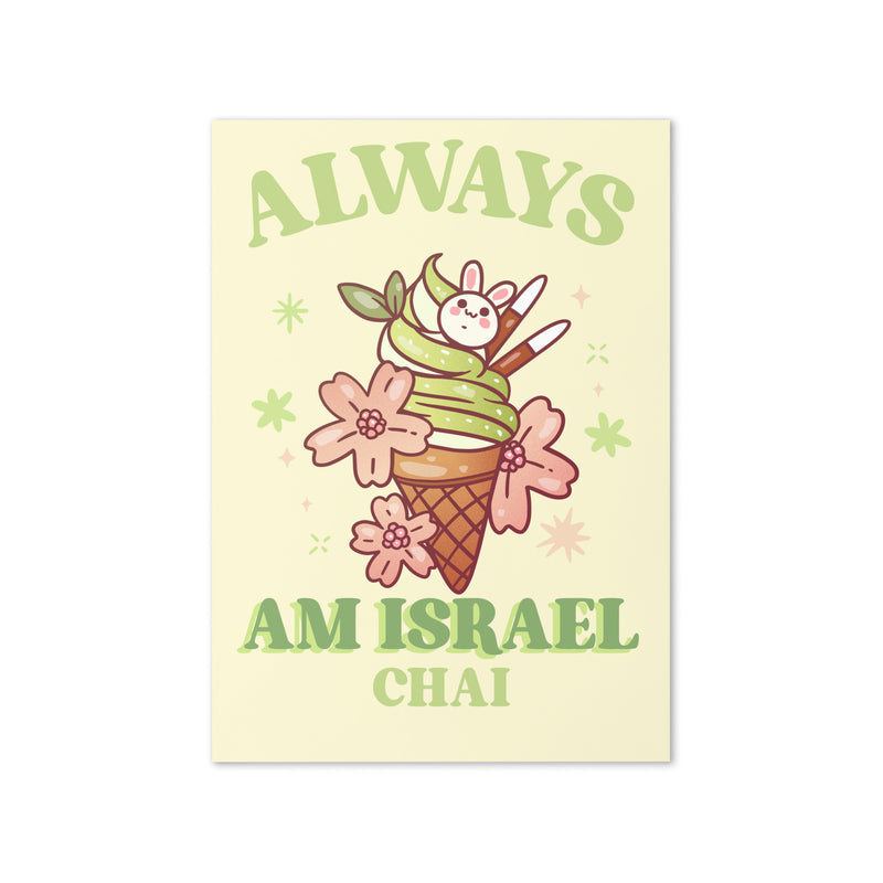 Am Israel Chai | Greeting Card