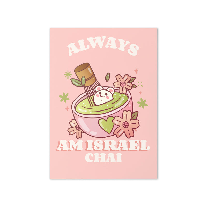 Am Israel Chai | Greeting Card