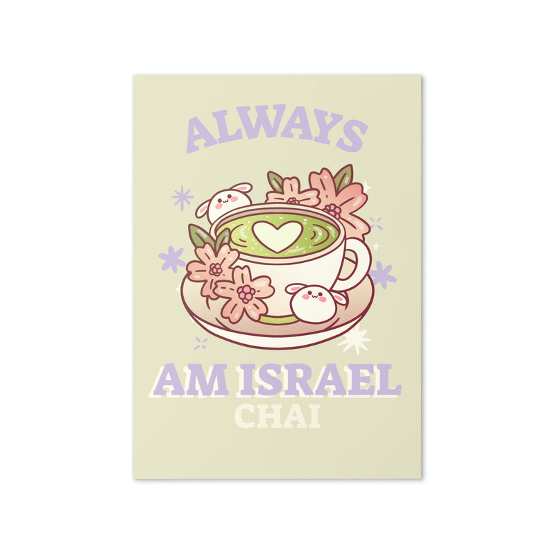 Am Israel Chai | Greeting Card