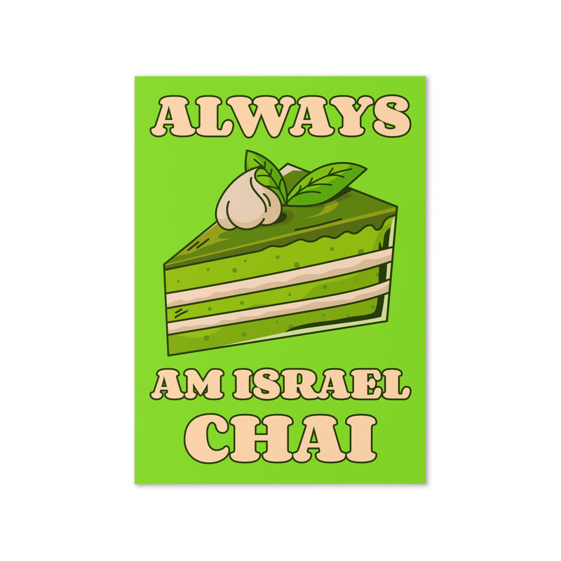 Am Israel Chai | Greeting Card
