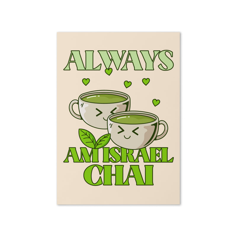 Am Israel Chai | Greeting Card