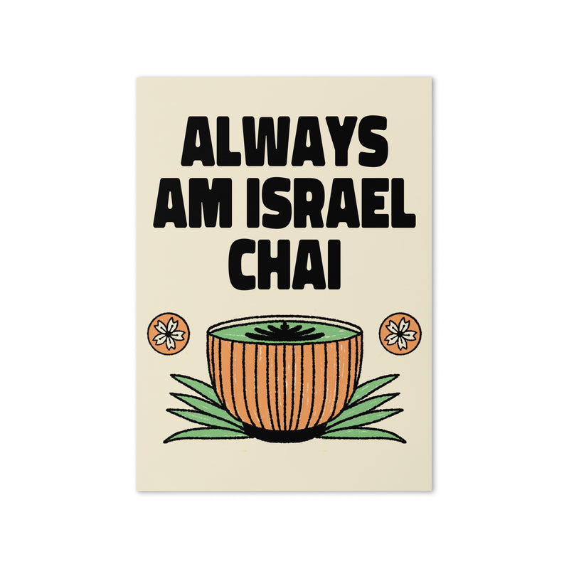 Am Israel Chai | Greeting Card
