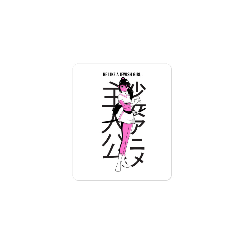 All In For Jews | Kiss Cut Sticker