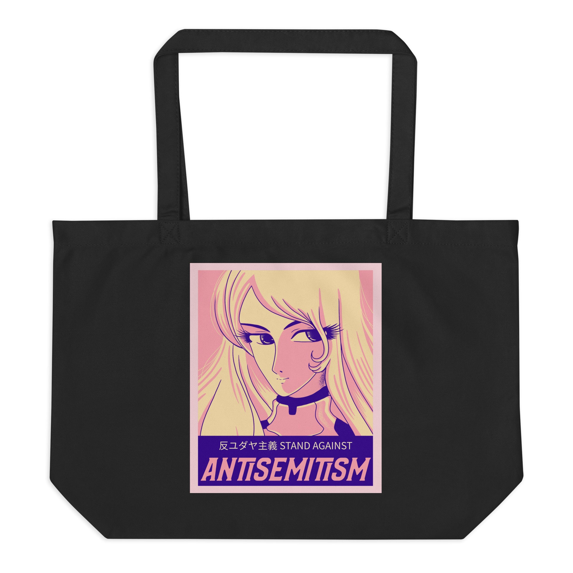 Anime Hero | Antisemitism | Large Organic Tote Bag Jouparty