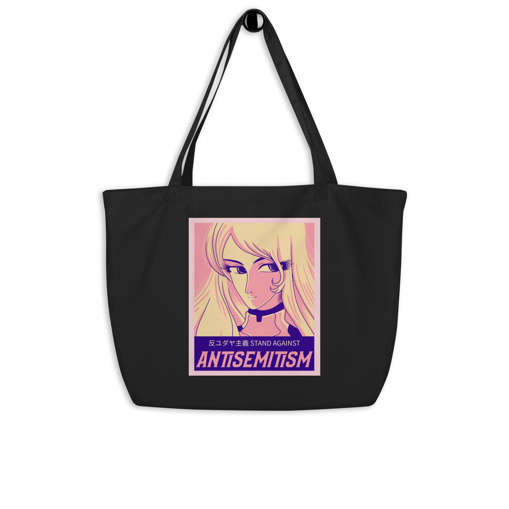Anime Hero | Antisemitism | Large Organic Tote Bag Jouparty