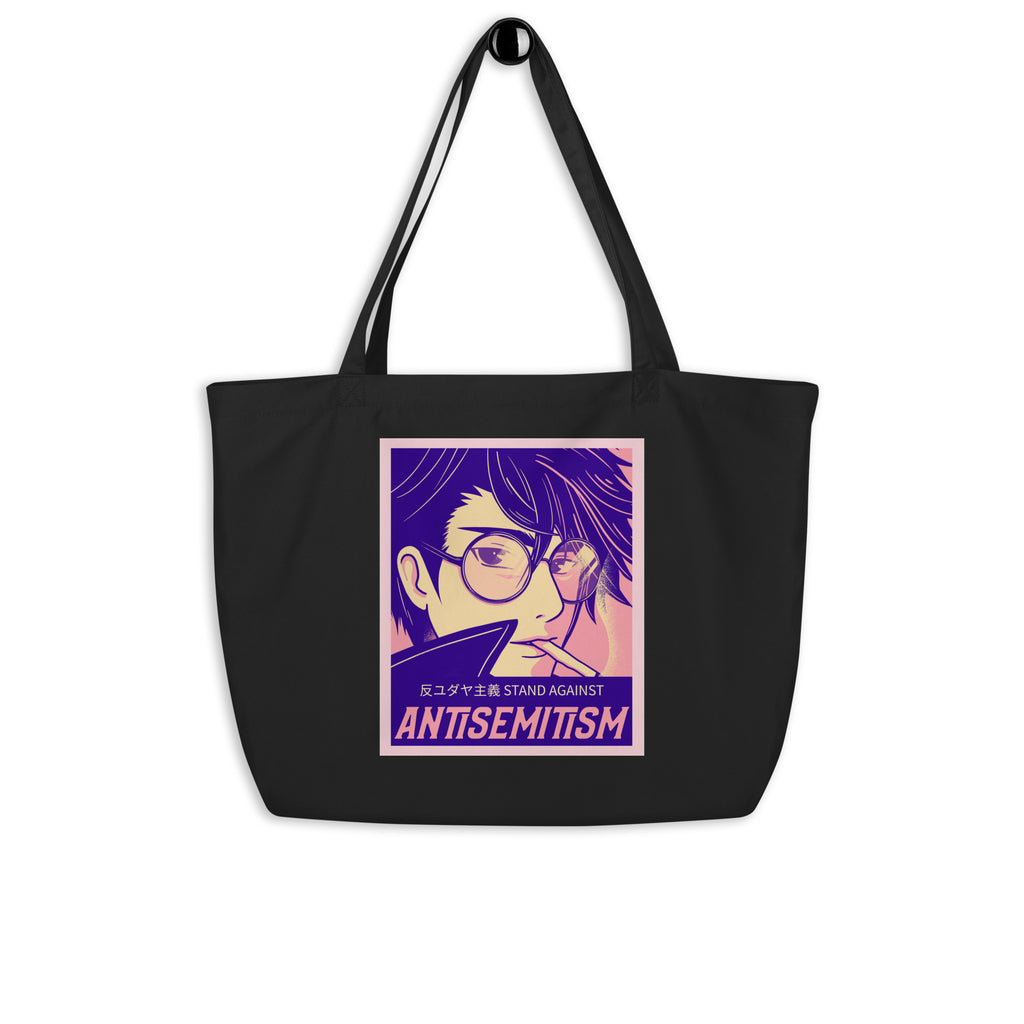 Anime Hero | Antisemitism | Large Organic Tote Bag Jouparty