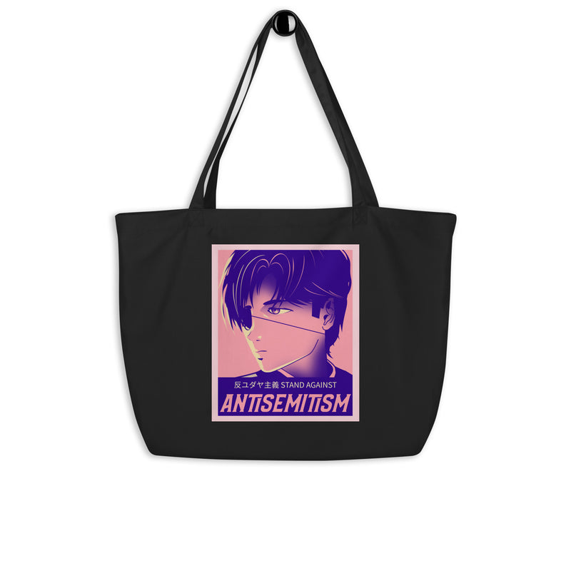 Anime Hero | Antisemitism | Large Organic Tote Bag