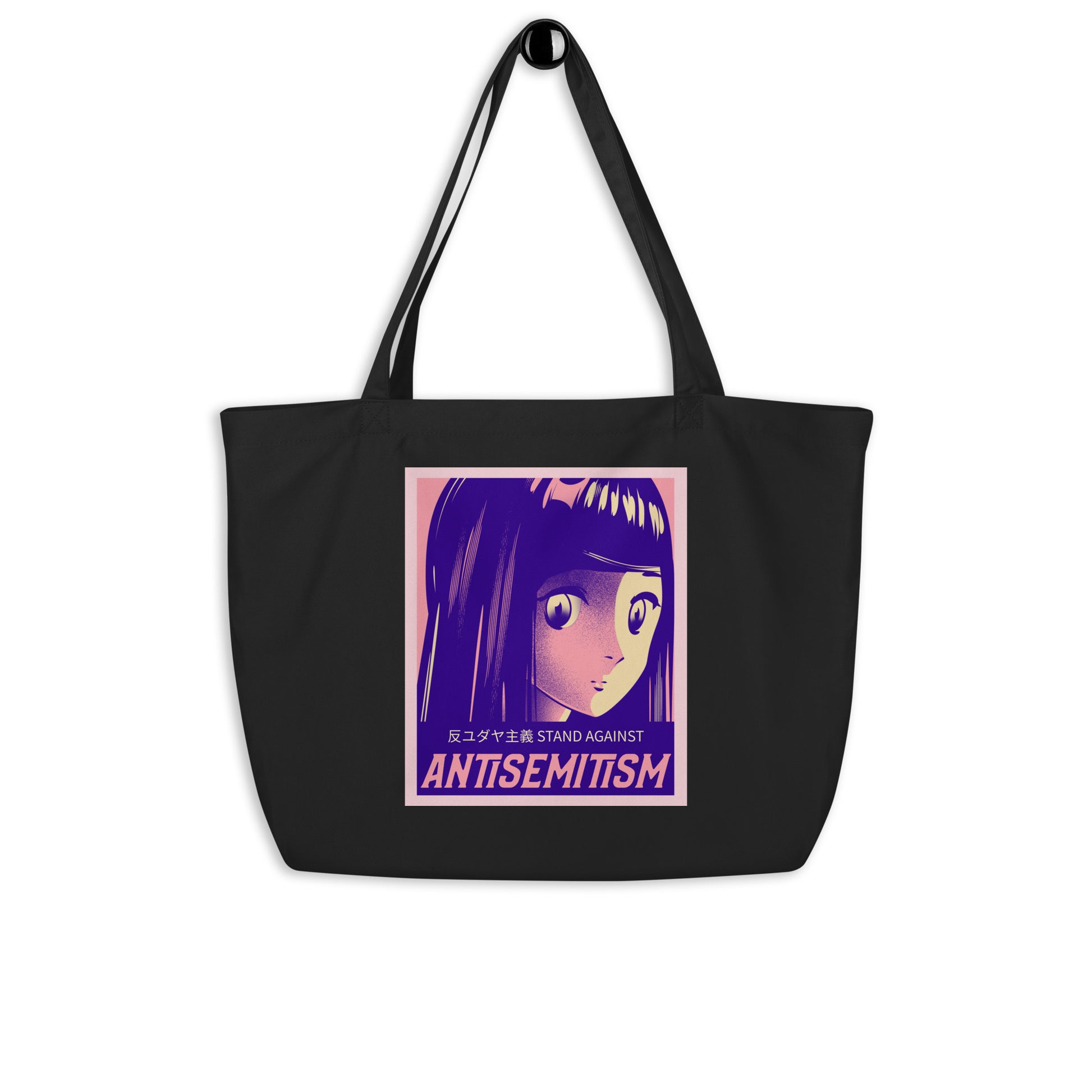 Anime Hero | Antisemitism | Large Organic Tote Bag