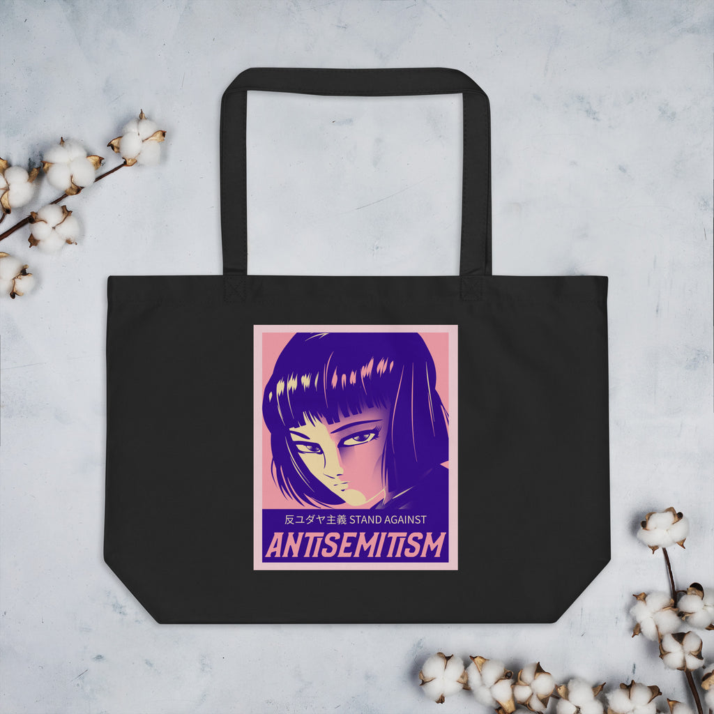 Anime Hero | Antisemitism | Large Organic Tote Bag Jouparty