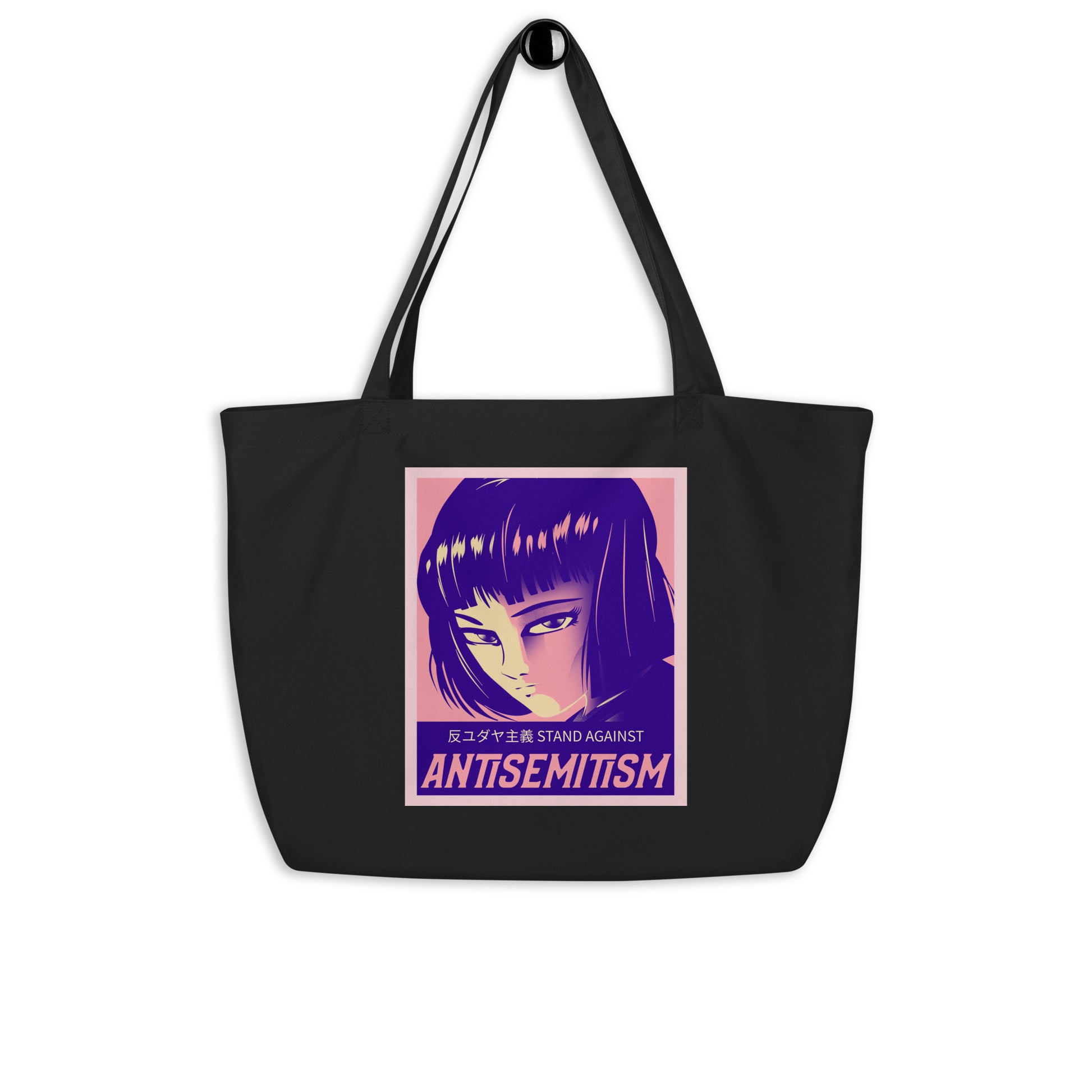 Anime Hero | Antisemitism | Large Organic Tote Bag Jouparty