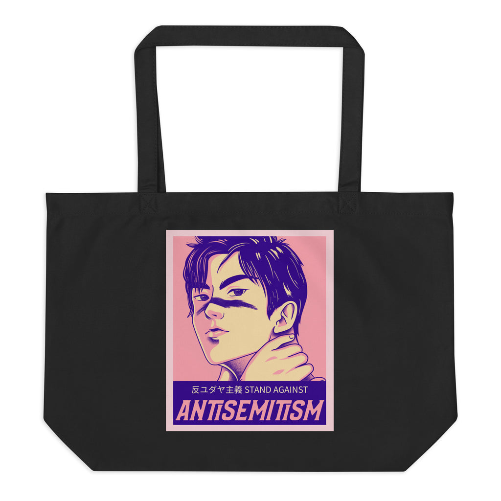 Anime Hero | Antisemitism | Large Organic Tote Bag Jouparty