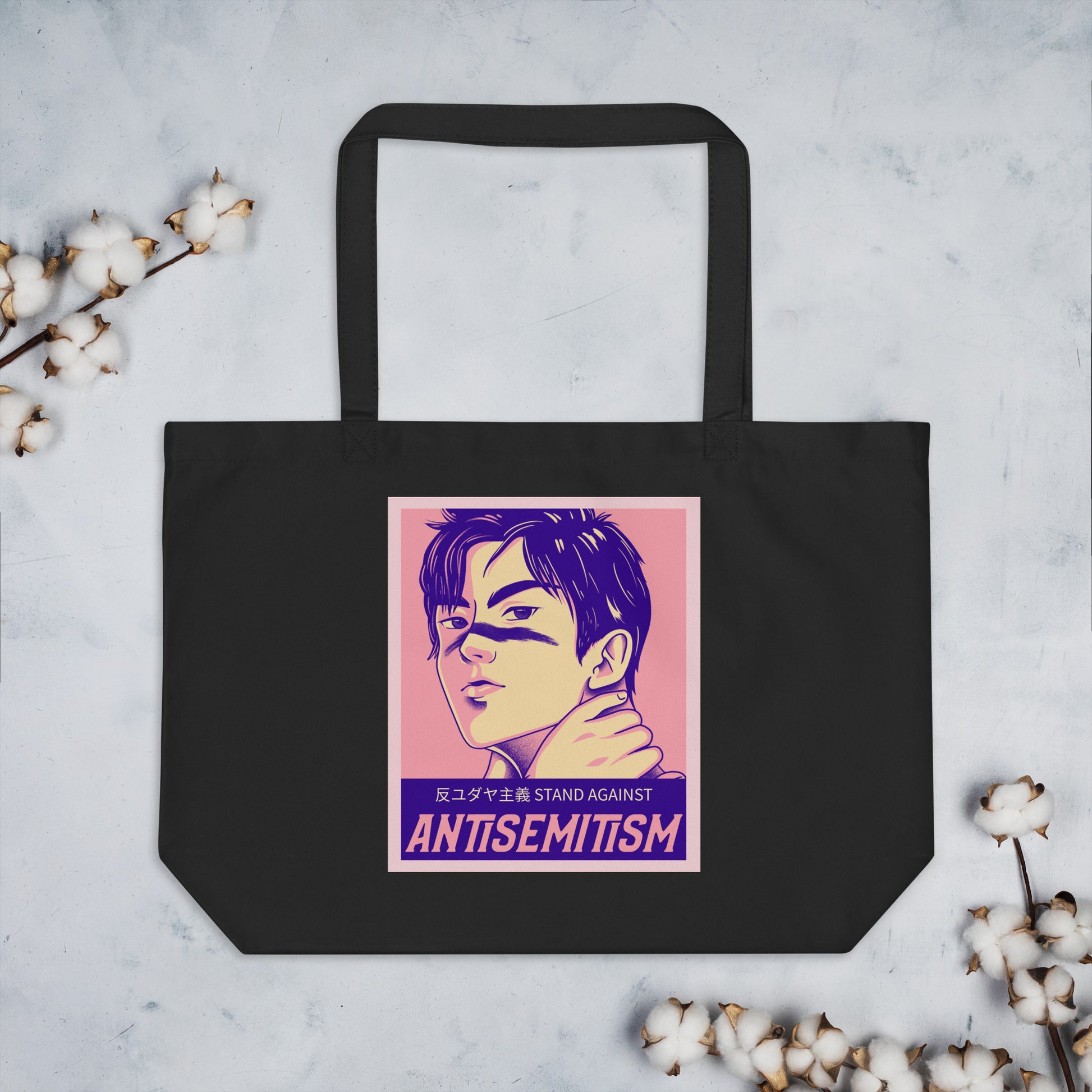 Anime Hero | Antisemitism | Large Organic Tote Bag Jouparty