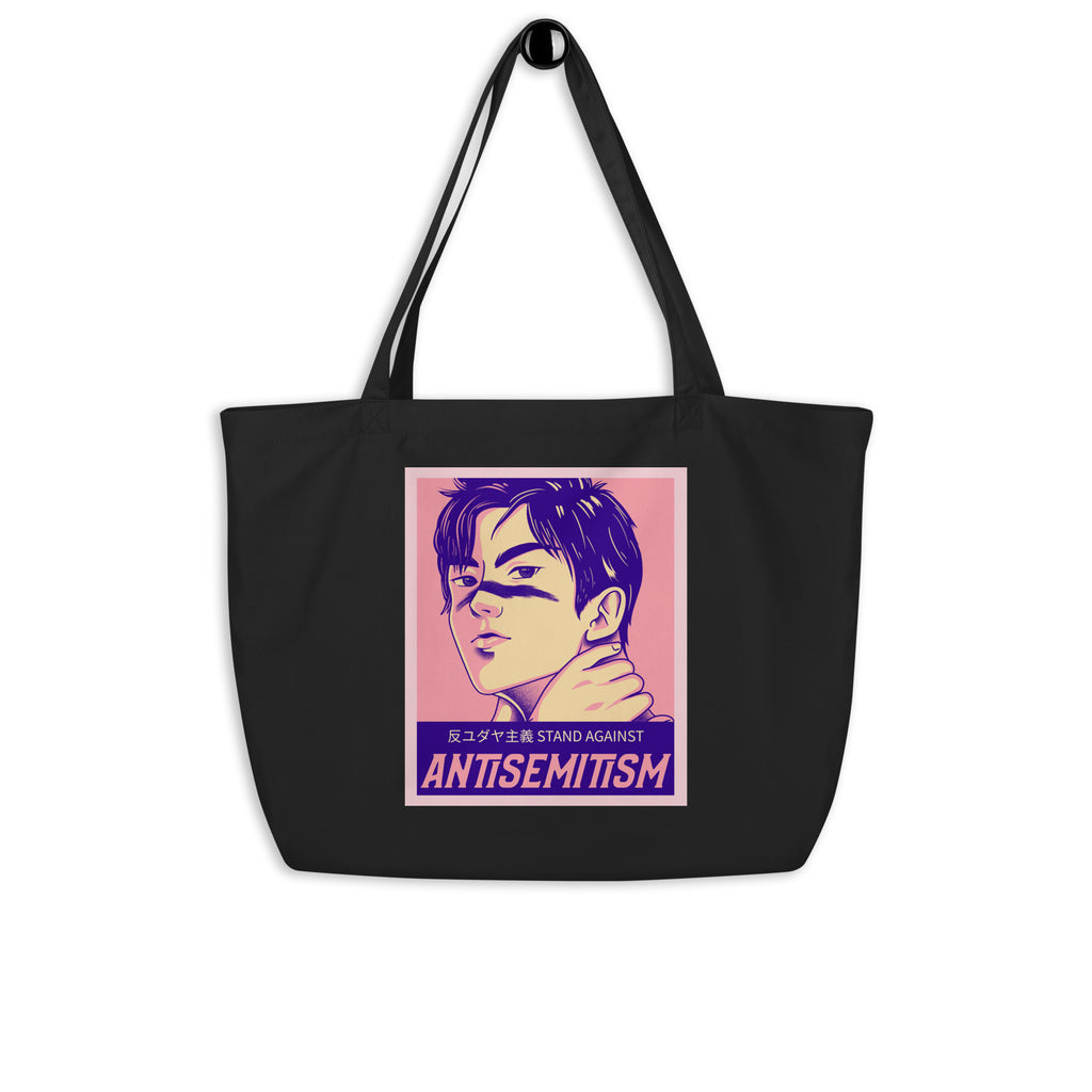 Anime Hero | Antisemitism | Large Organic Tote Bag Jouparty