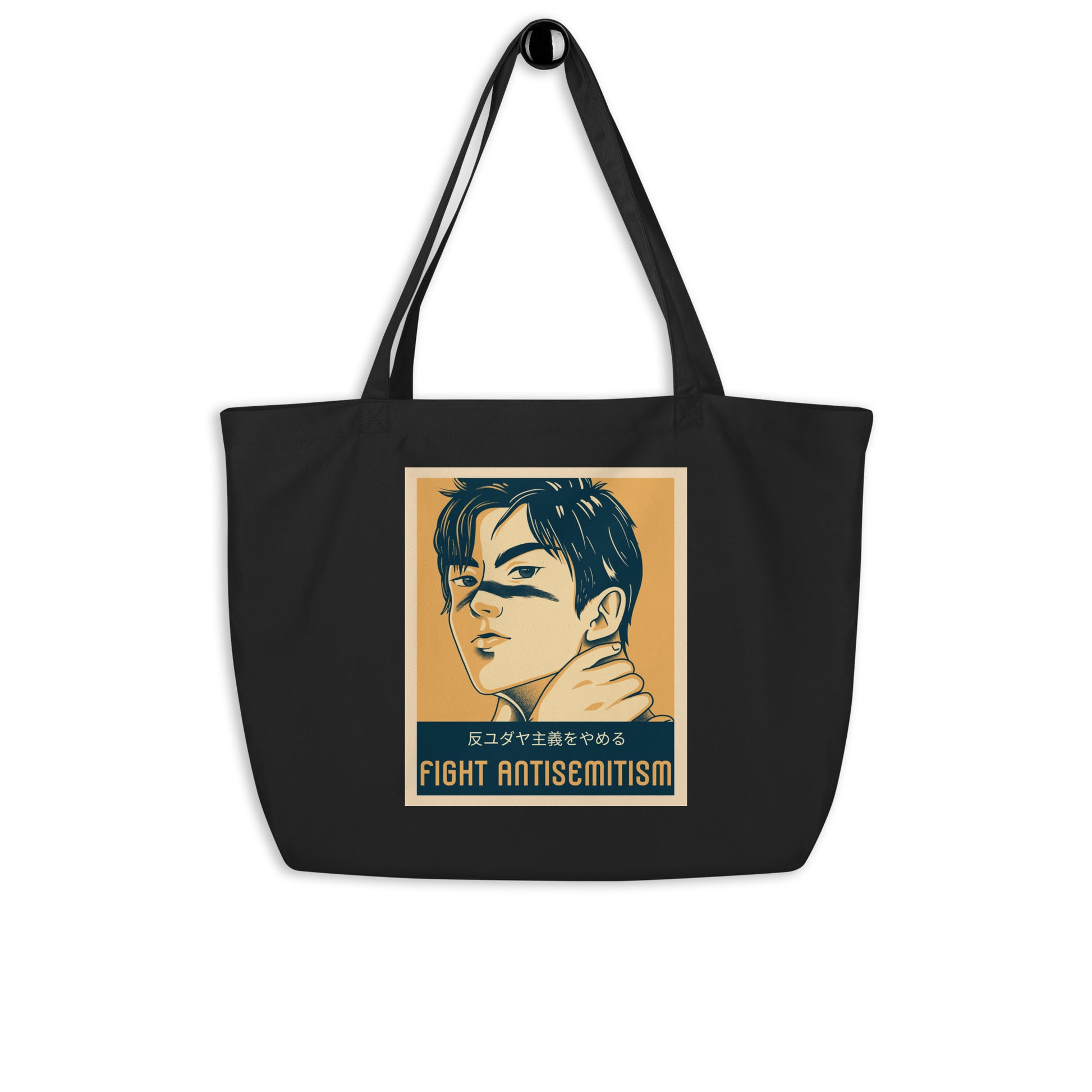 Anime Hero | Antisemitism | Large Organic Tote Bag Jouparty