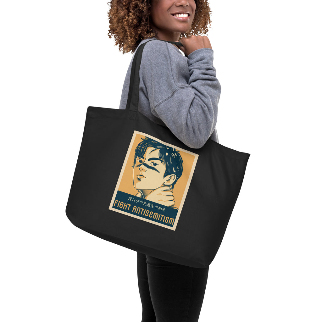 Anime Hero | Antisemitism | Large Organic Tote Bag Jouparty