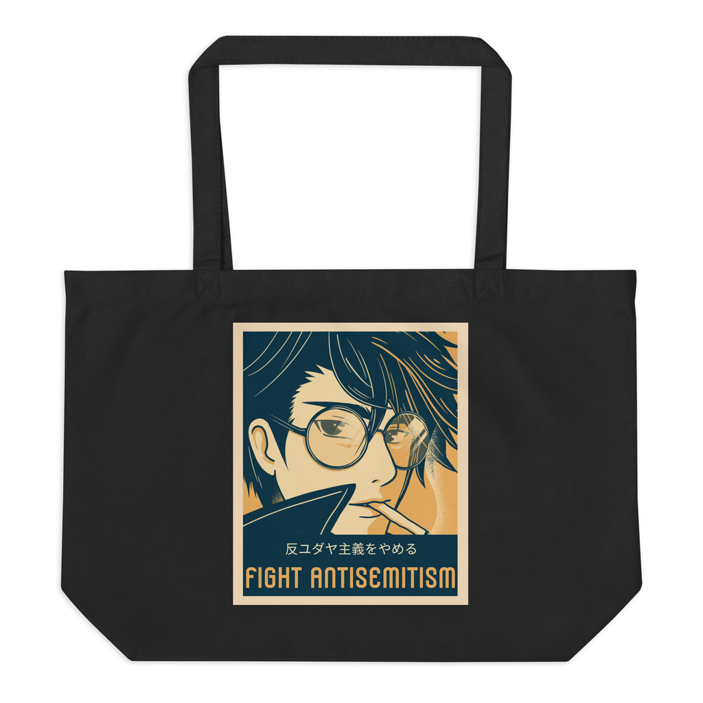 Anime Hero | Antisemitism | Large Organic Tote Bag Jouparty