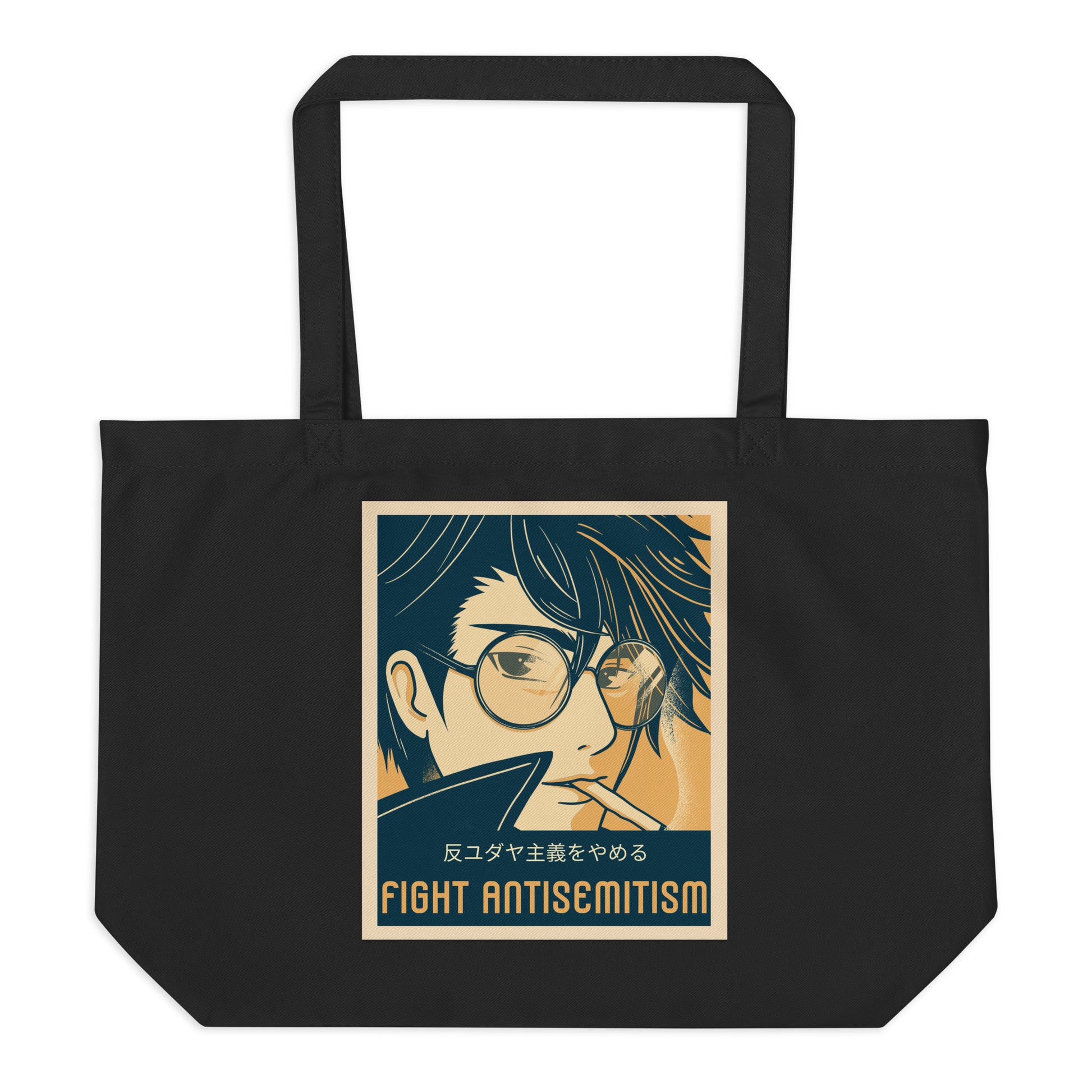 Anime Hero | Antisemitism | Large Organic Tote Bag Jouparty