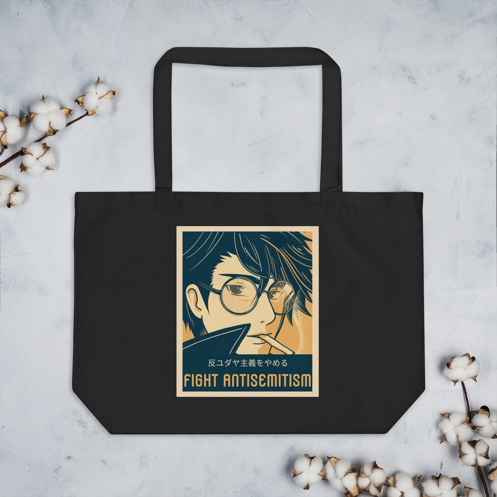 Anime Hero | Antisemitism | Large Organic Tote Bag Jouparty